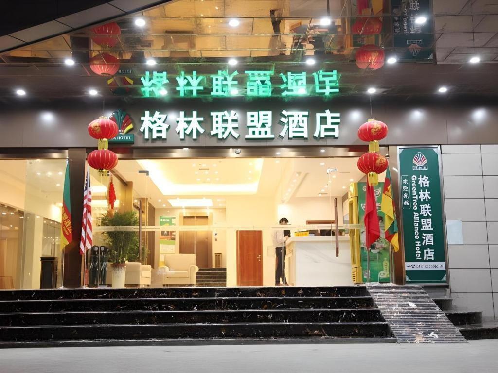 Greentree Alliance Yichang East Yichang Station Hotel Экстерьер фото